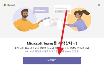 Как установить Microsoft Teams