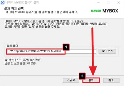 Как установить Naver MyBox
