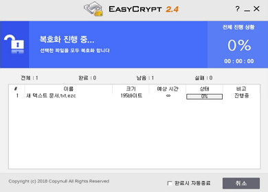 Скачать EasyCrypt 2.4